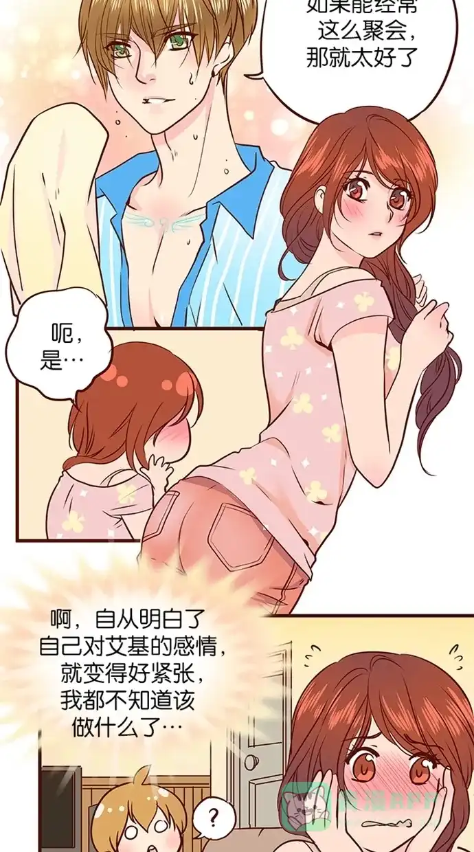 《蛋男情缘》第128话 第17页