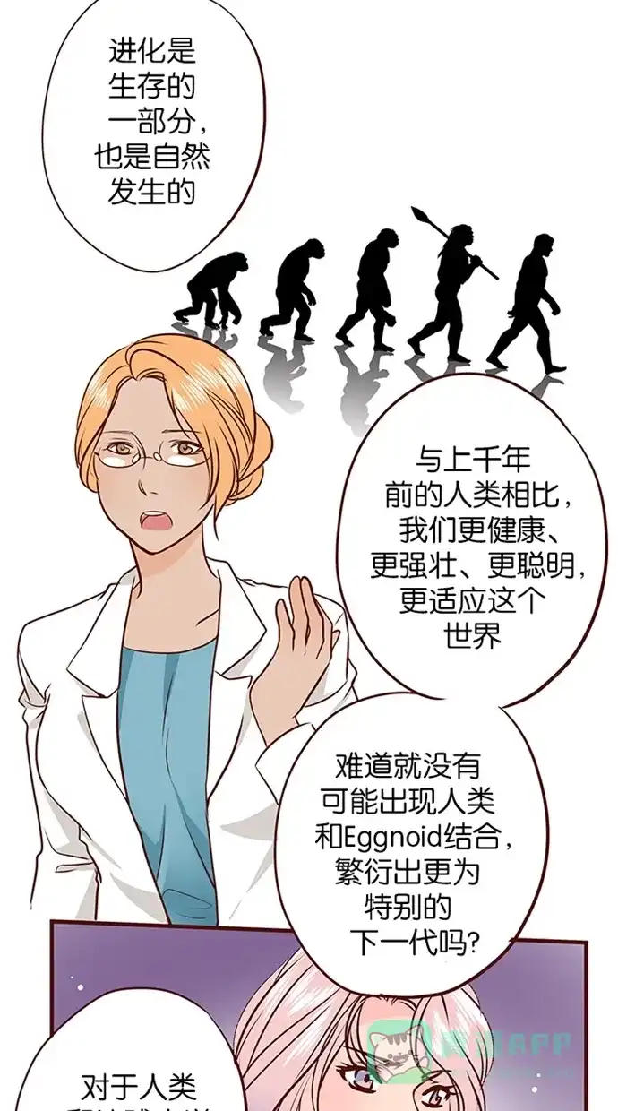 《蛋男情缘》第128话 第5页