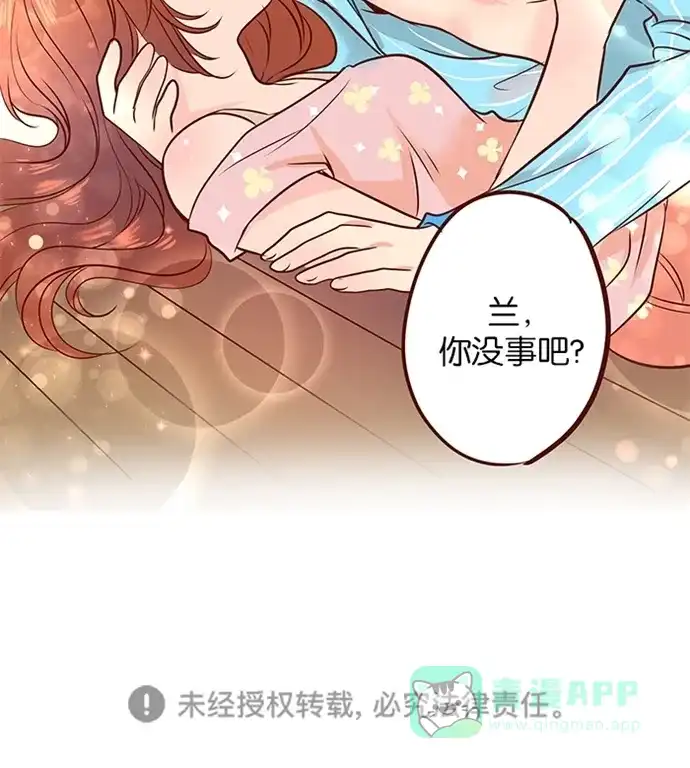 《蛋男情缘》第128话 第29页