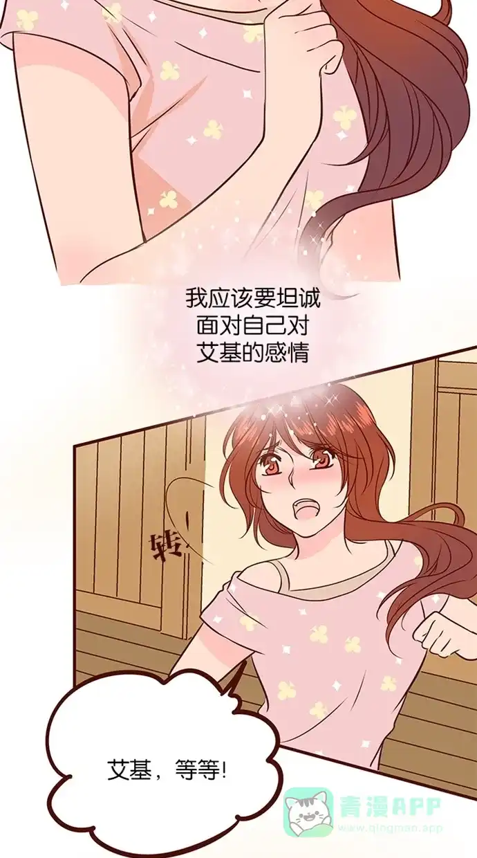 《蛋男情缘》第128话 第26页