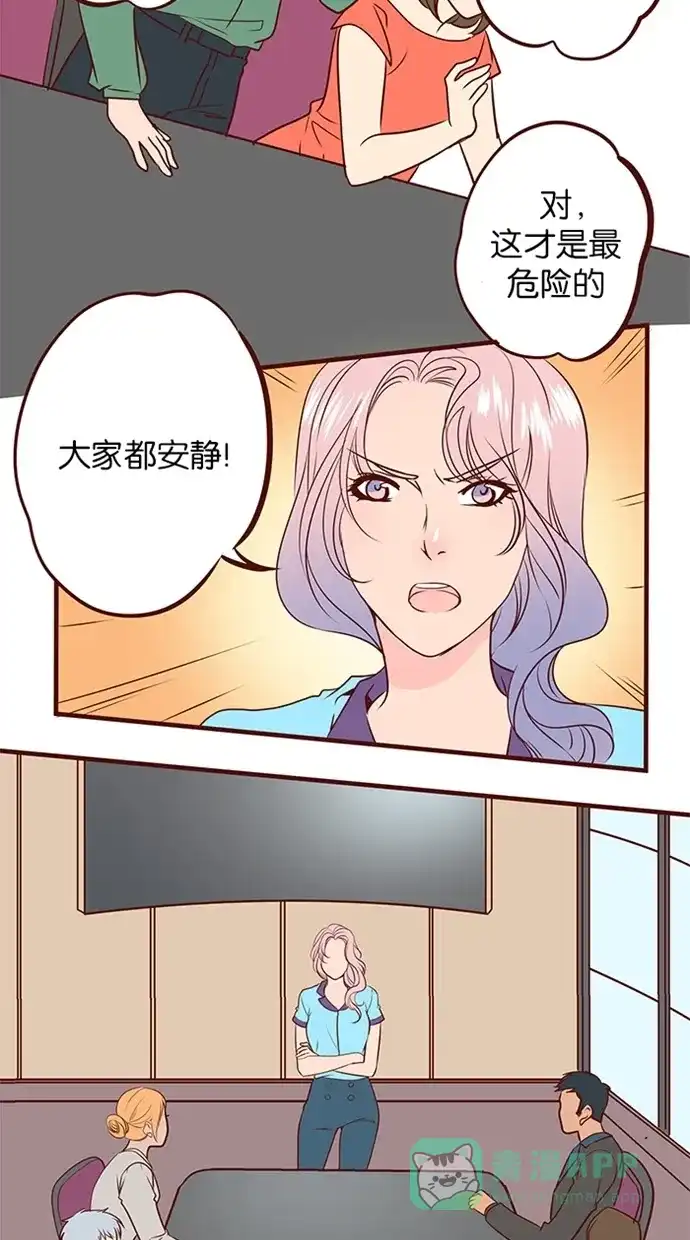 《蛋男情缘》第128话 第10页