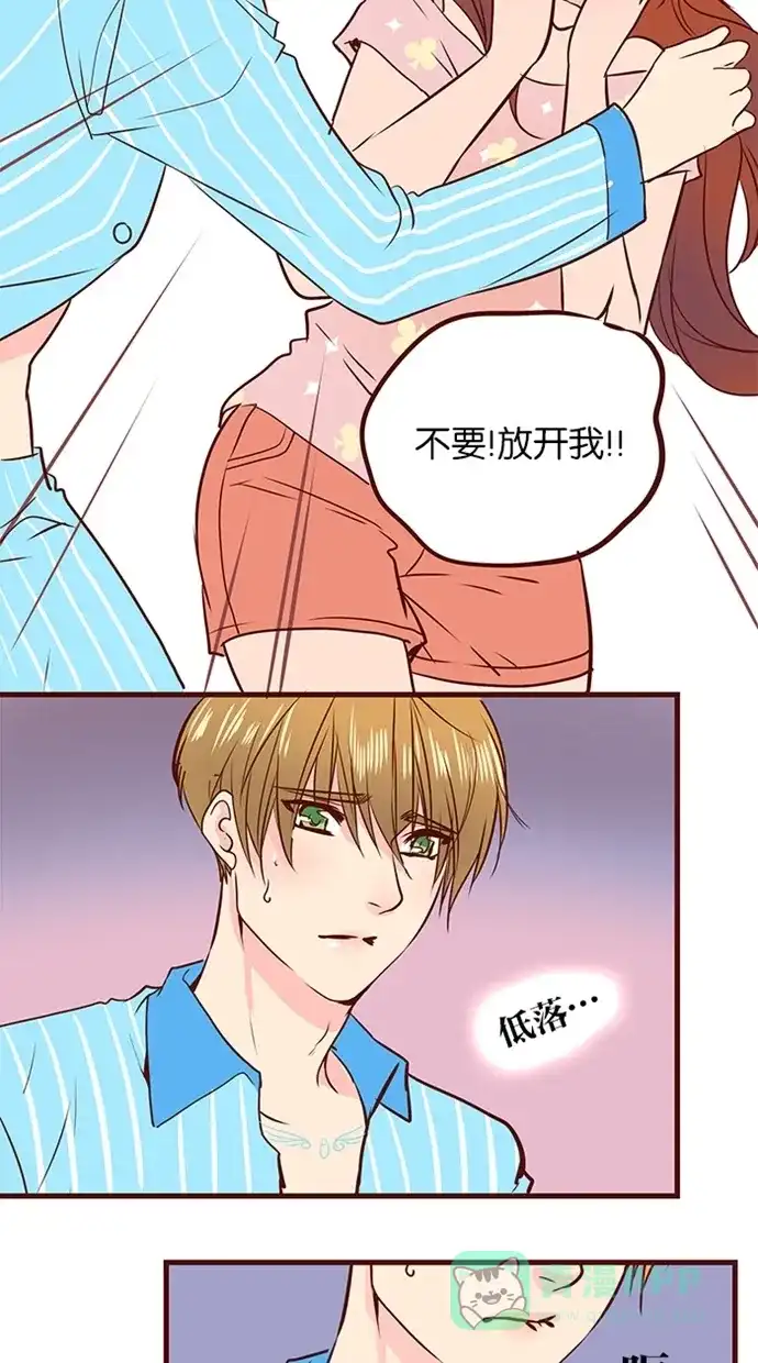 《蛋男情缘》第128话 第22页