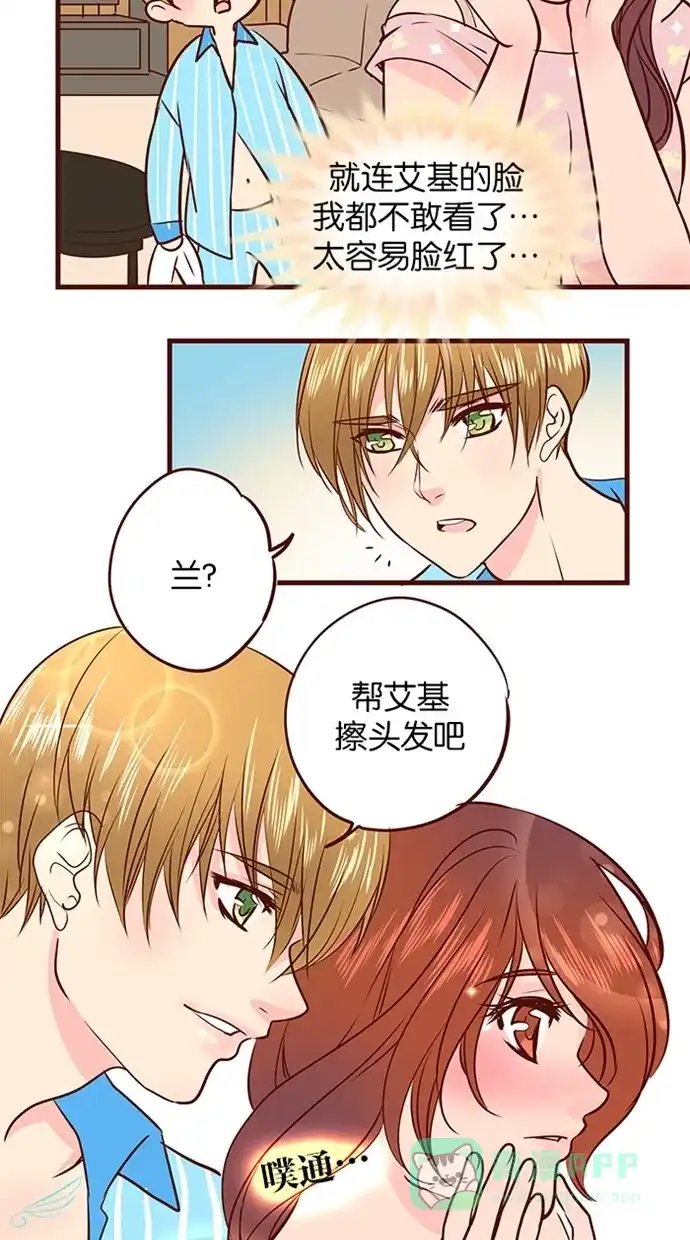 《蛋男情缘》第128话 第18页