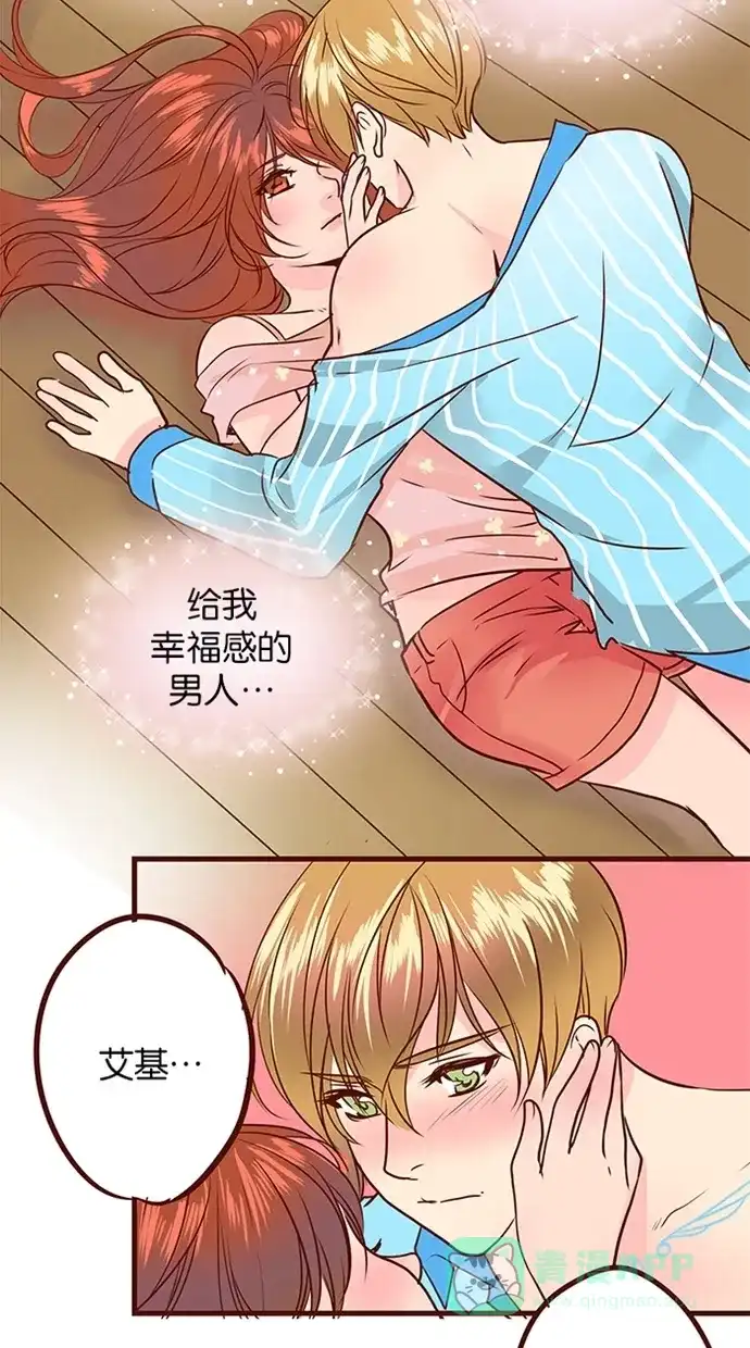 《蛋男情缘》第129话 第6页
