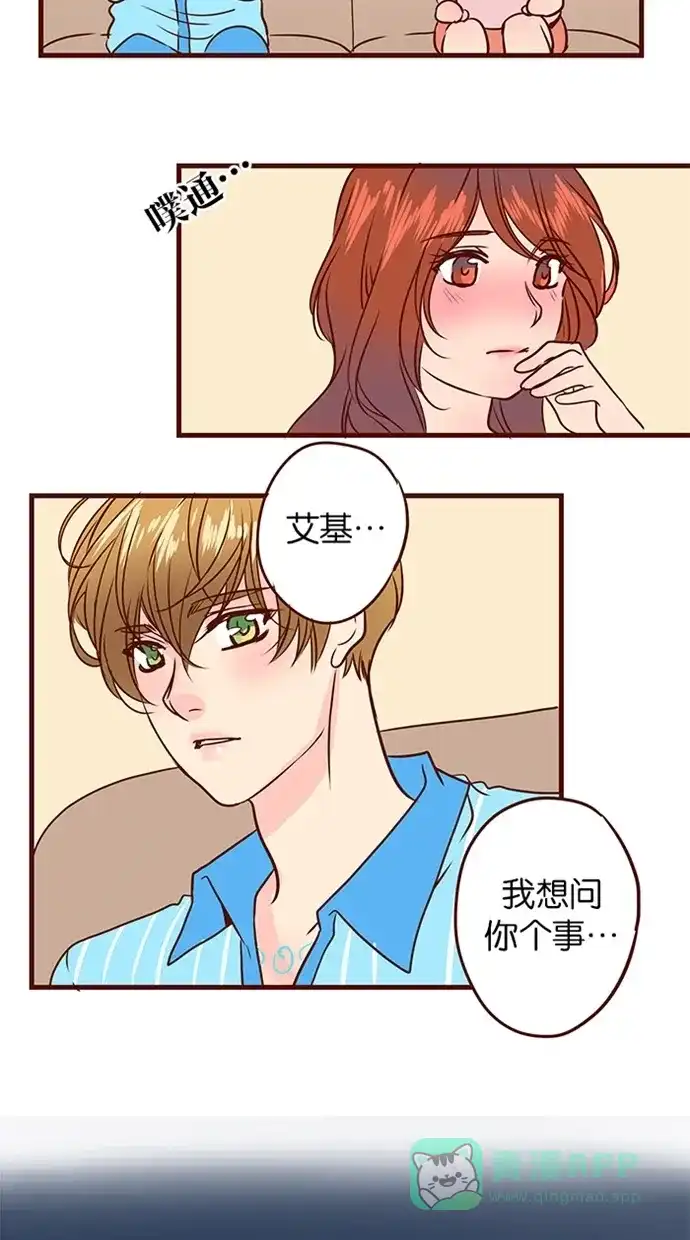 《蛋男情缘》第129话 第16页
