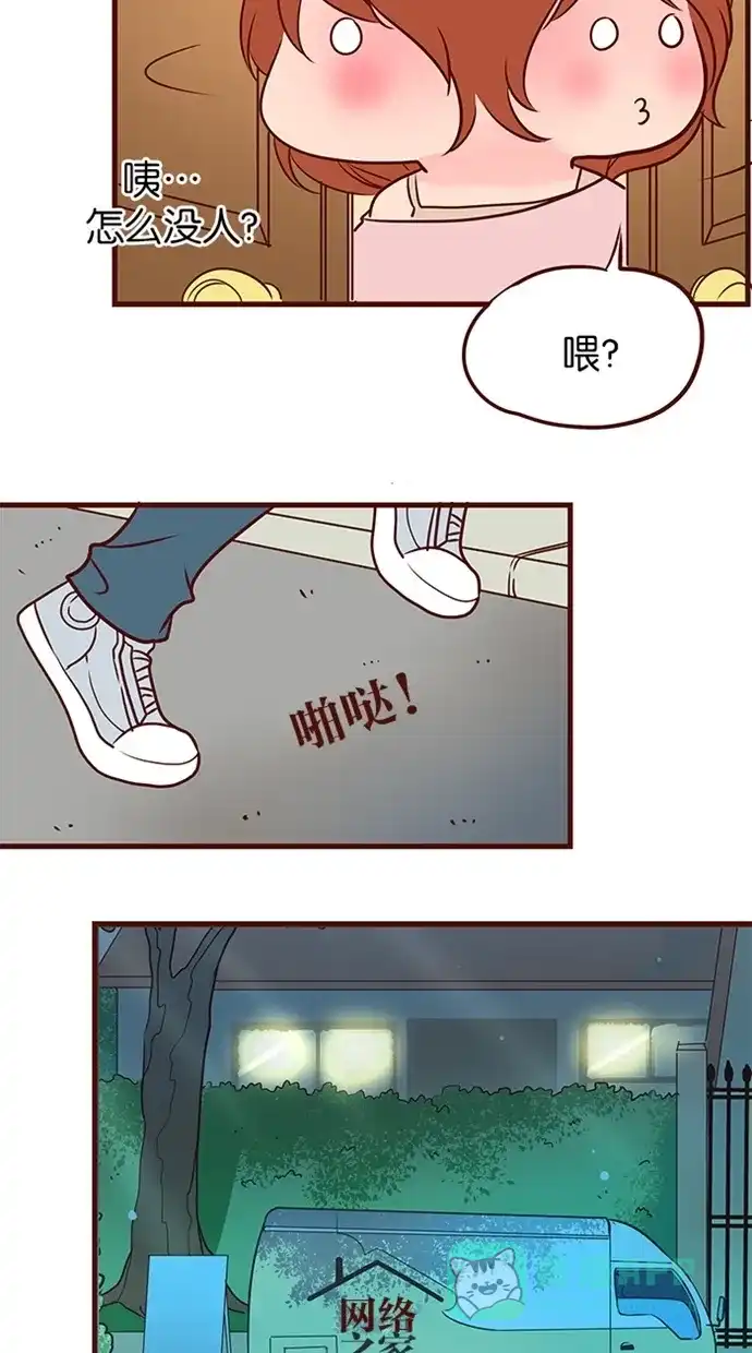 《蛋男情缘》第129话 第11页