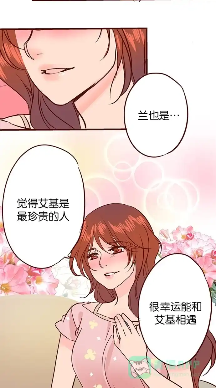 《蛋男情缘》第129话 第26页