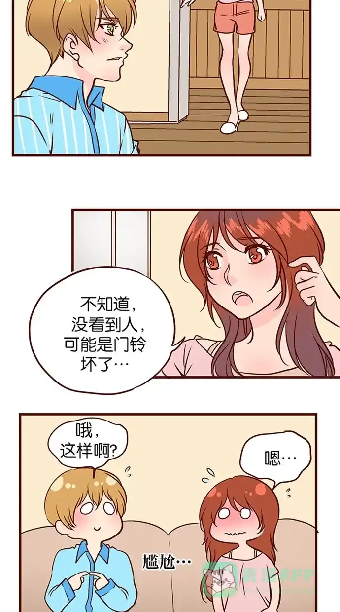 《蛋男情缘》第129话 第15页
