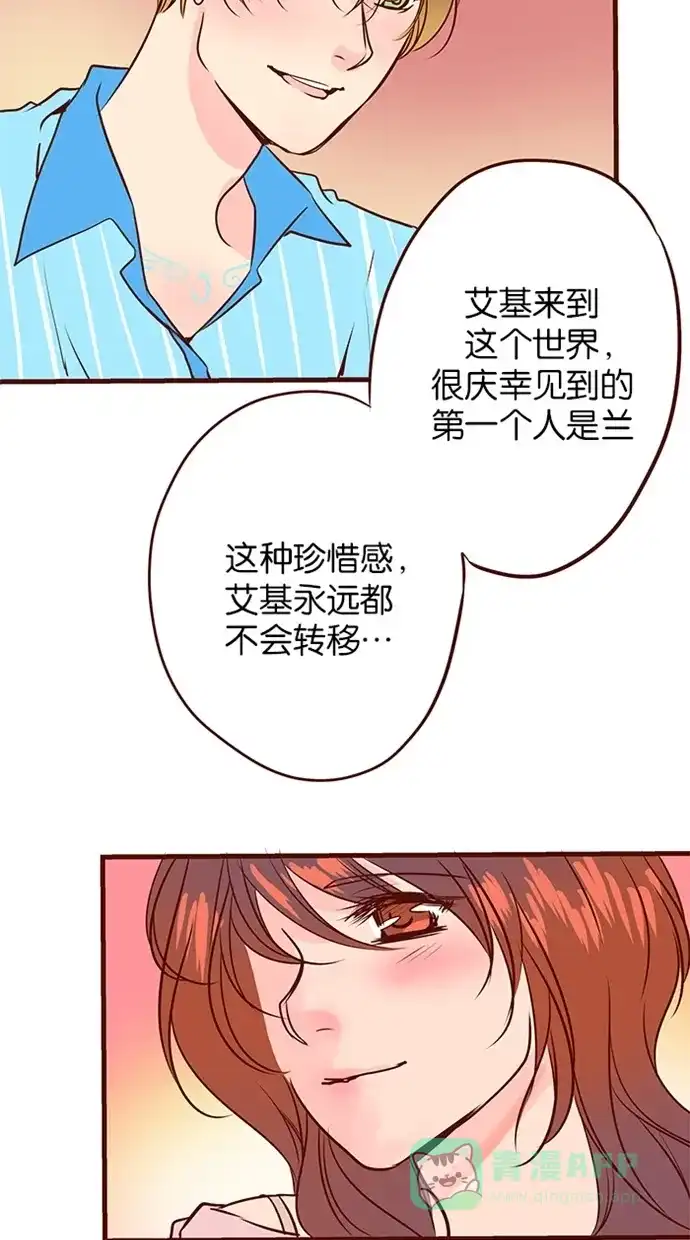 《蛋男情缘》第129话 第25页