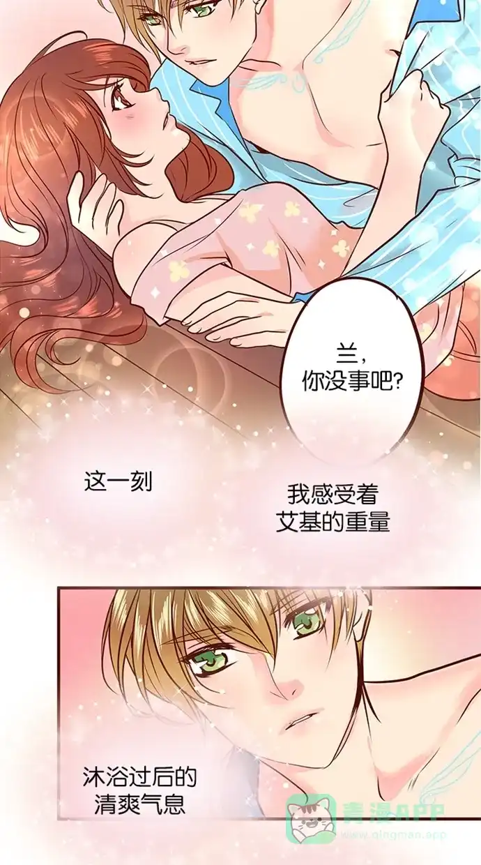 《蛋男情缘》第129话 第3页