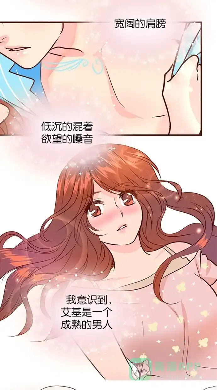 《蛋男情缘》第129话 第4页