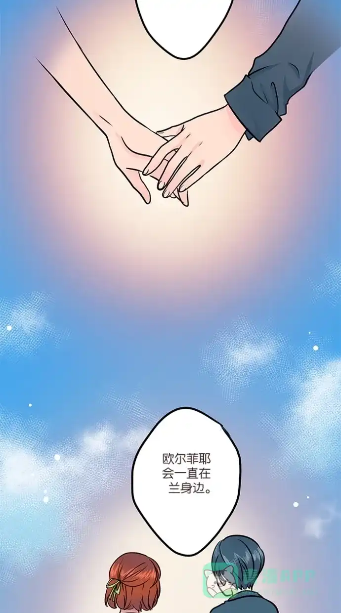 《蛋男情缘》第13话 第29页