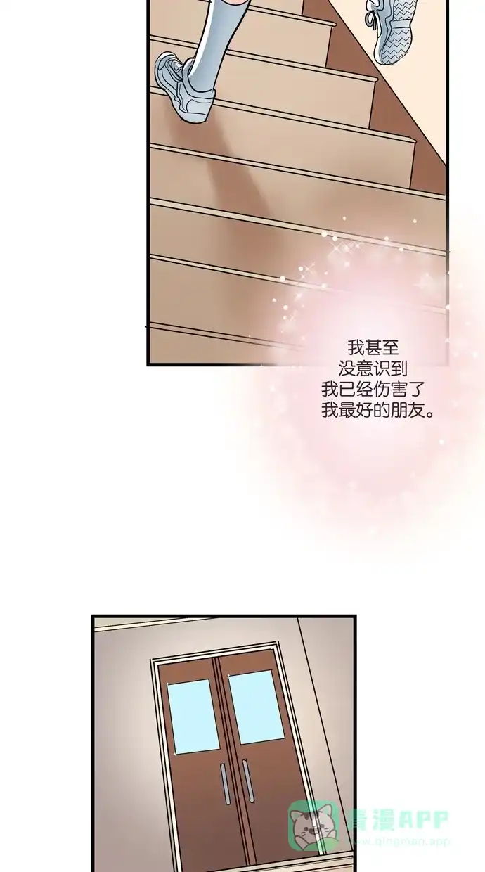 《蛋男情缘》第13话 第18页