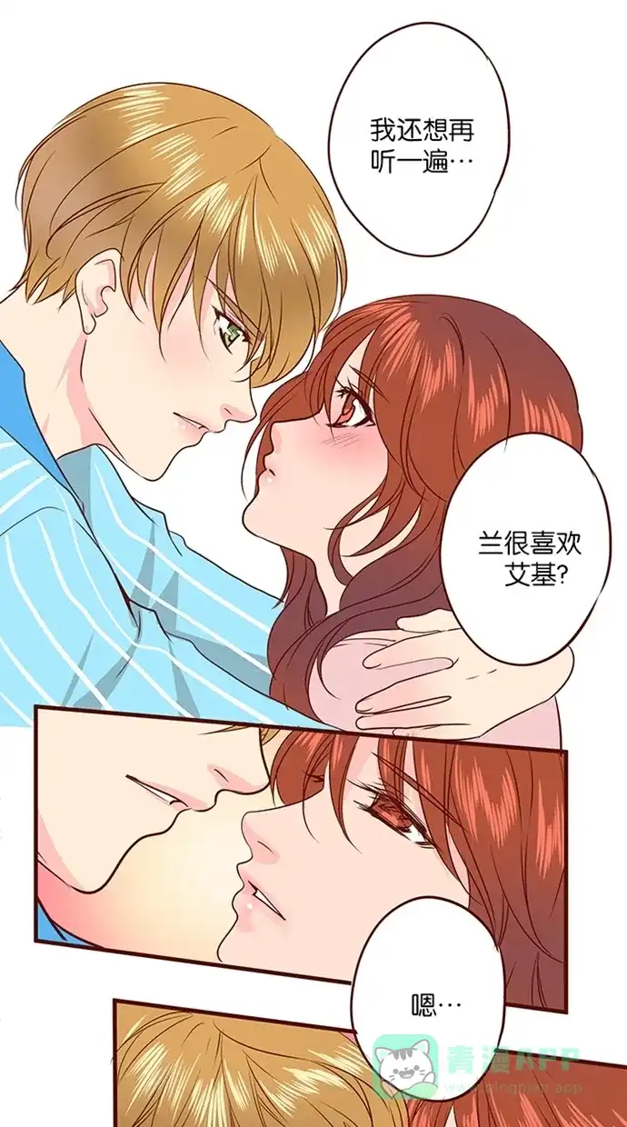 《蛋男情缘》第130话 第10页