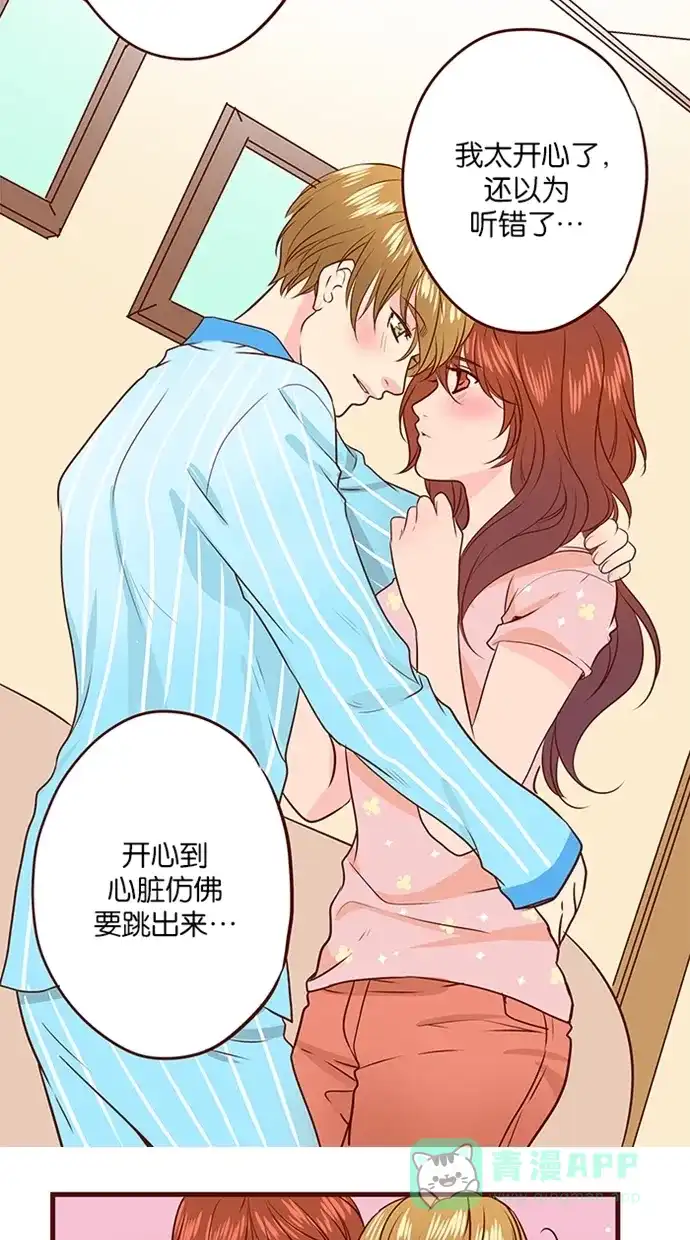 《蛋男情缘》第130话 第12页