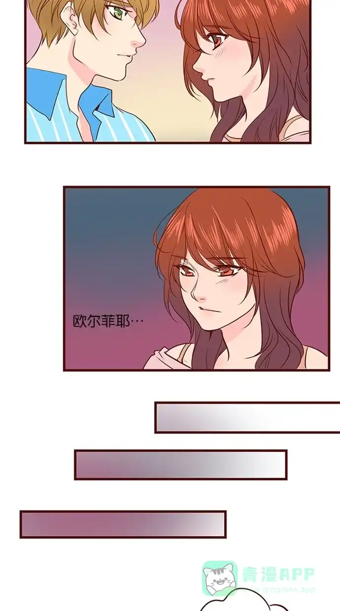 《蛋男情缘》第130话 第17页