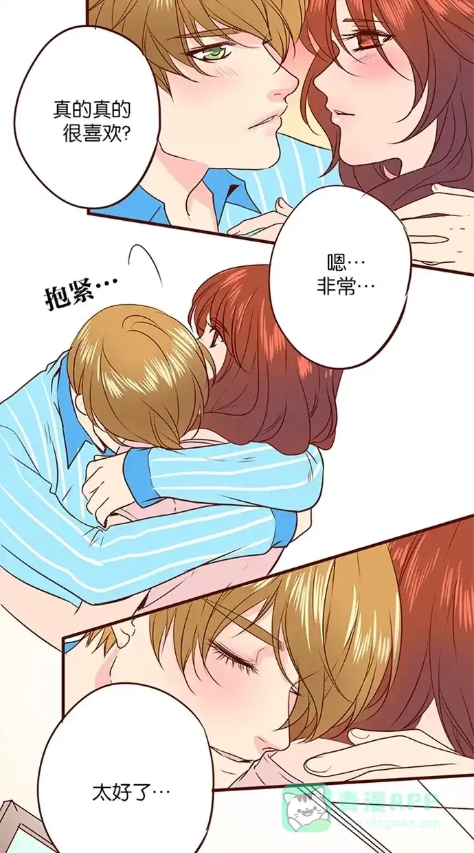《蛋男情缘》第130话 第11页