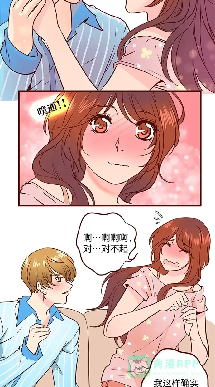 《蛋男情缘》第130话 第6页