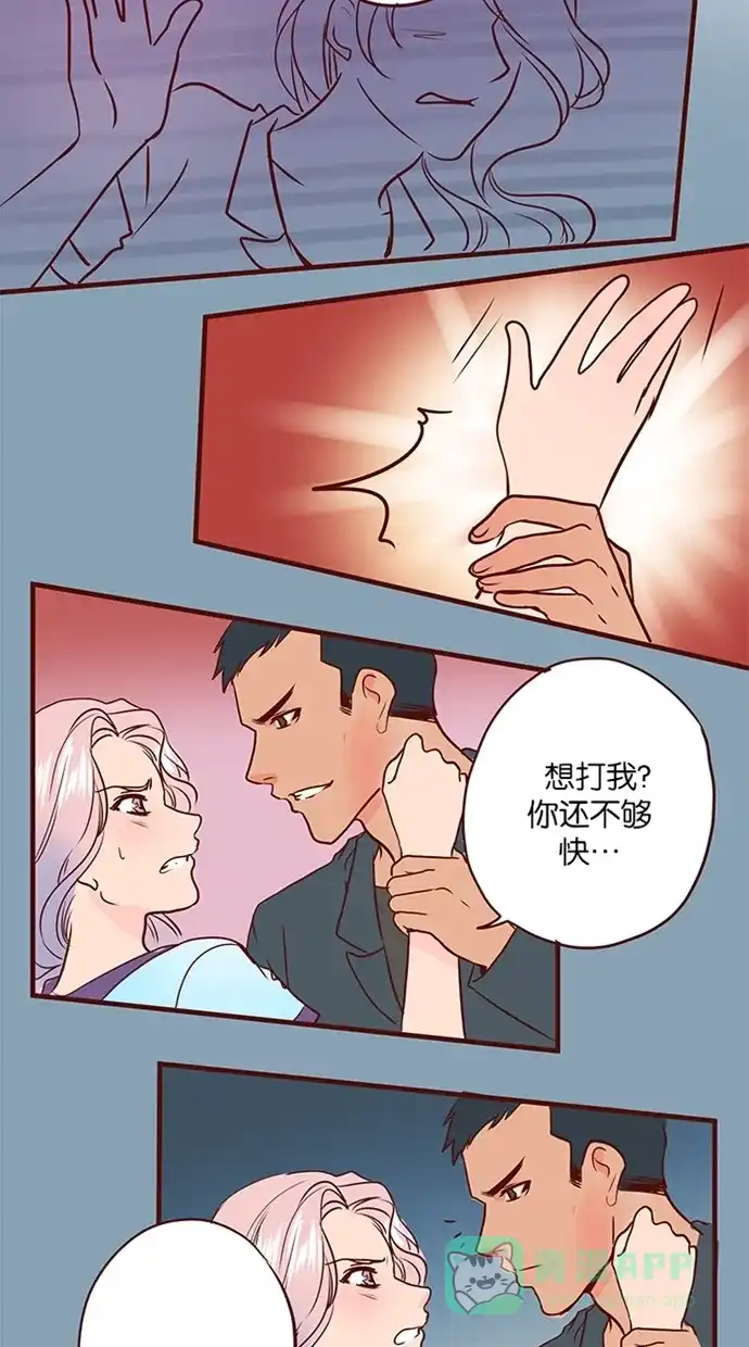 《蛋男情缘》第130话 第26页