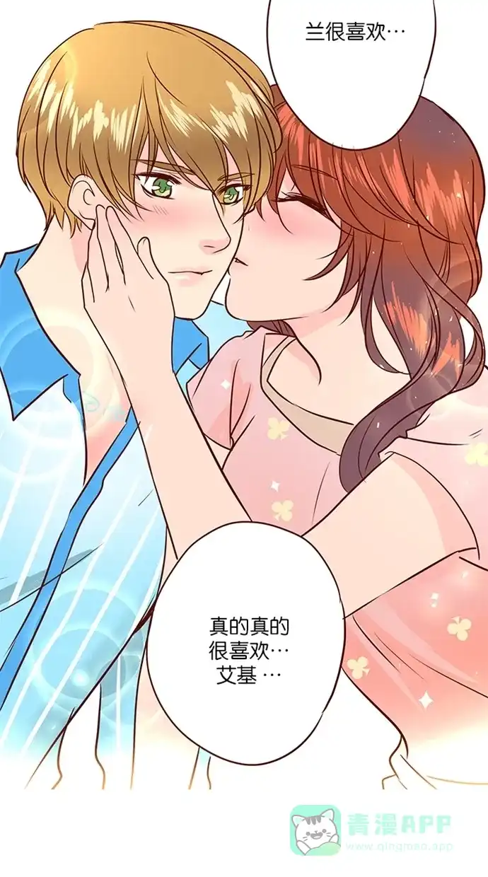 《蛋男情缘》第130话 第4页