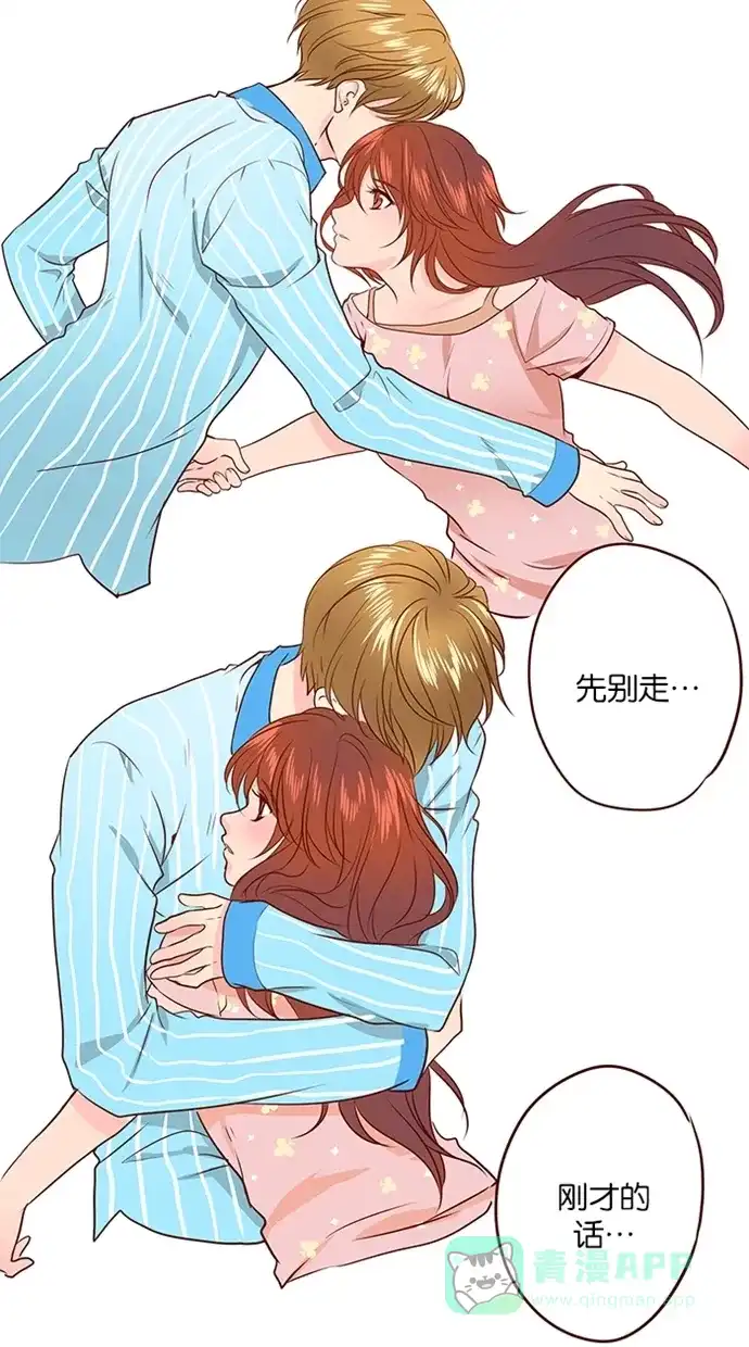 《蛋男情缘》第130话 第9页