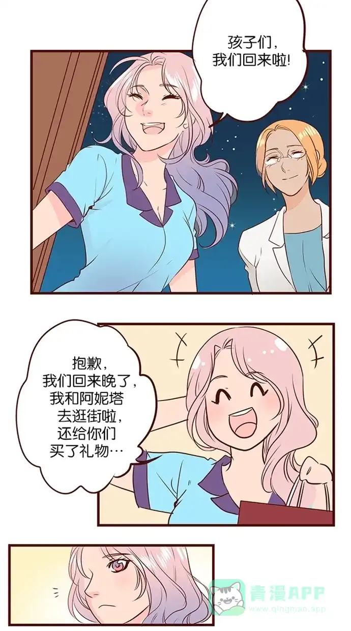 《蛋男情缘》第130话 第18页