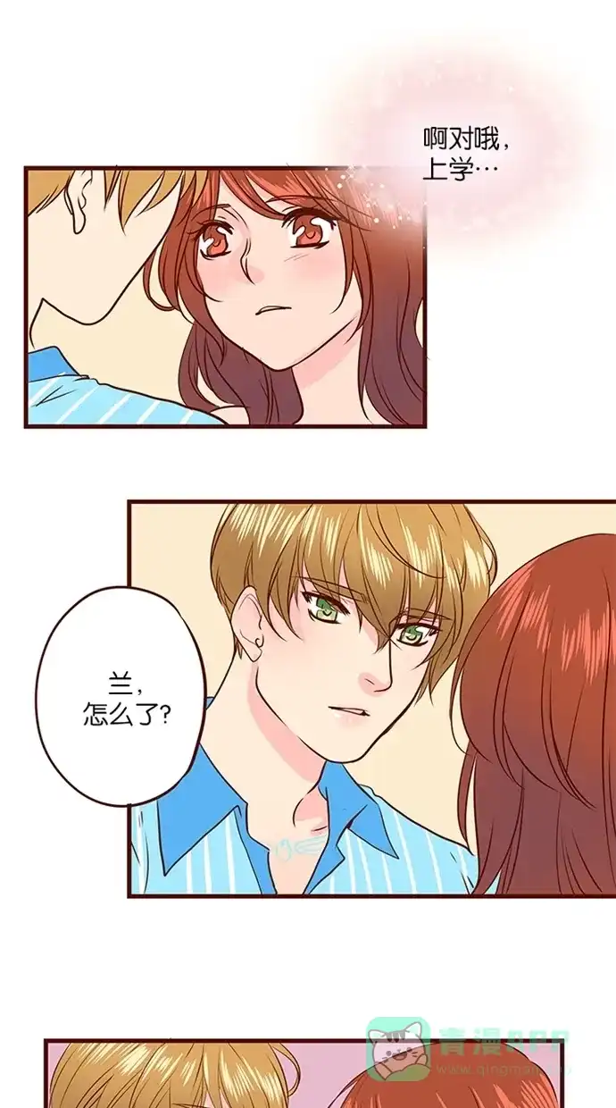 《蛋男情缘》第130话 第16页