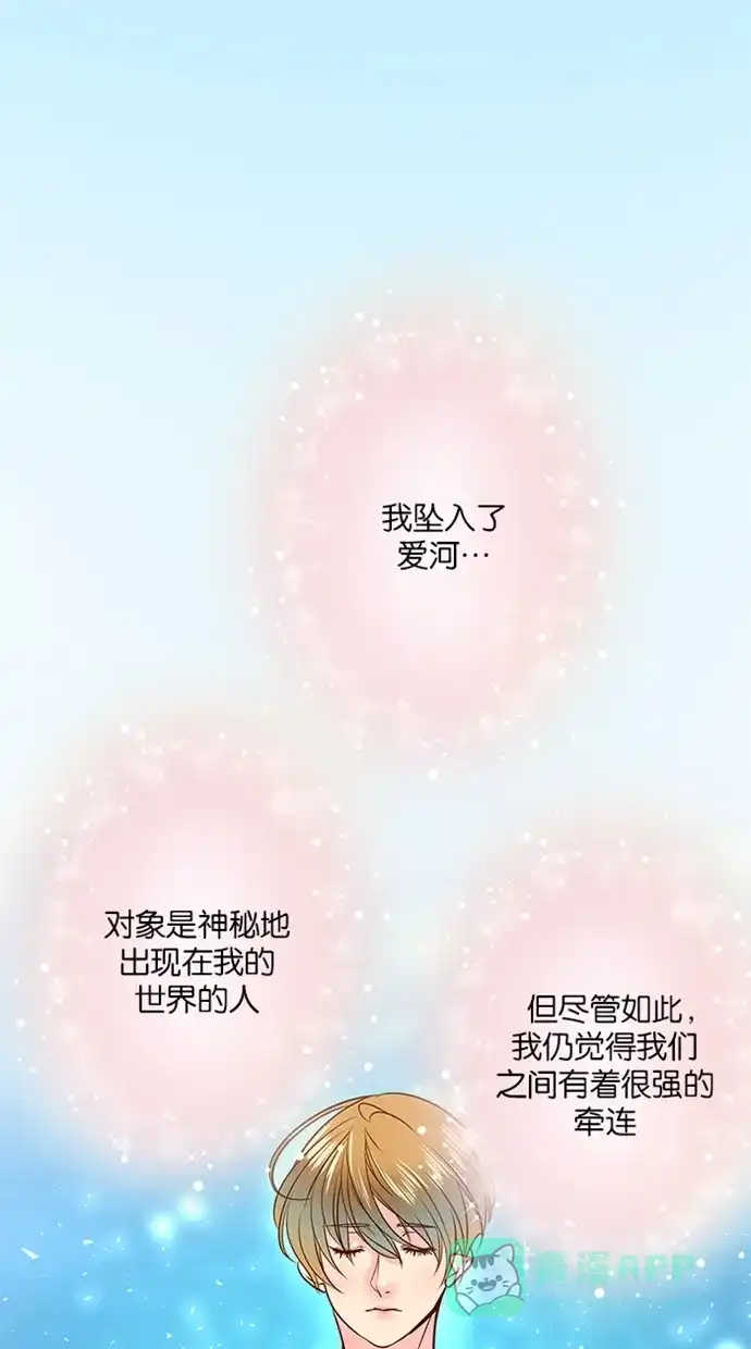 《蛋男情缘》第130话 第2页