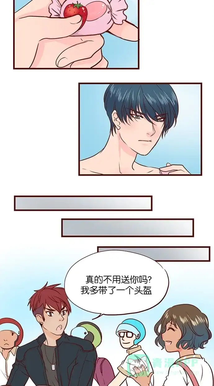 《蛋男情缘》第131话 第17页