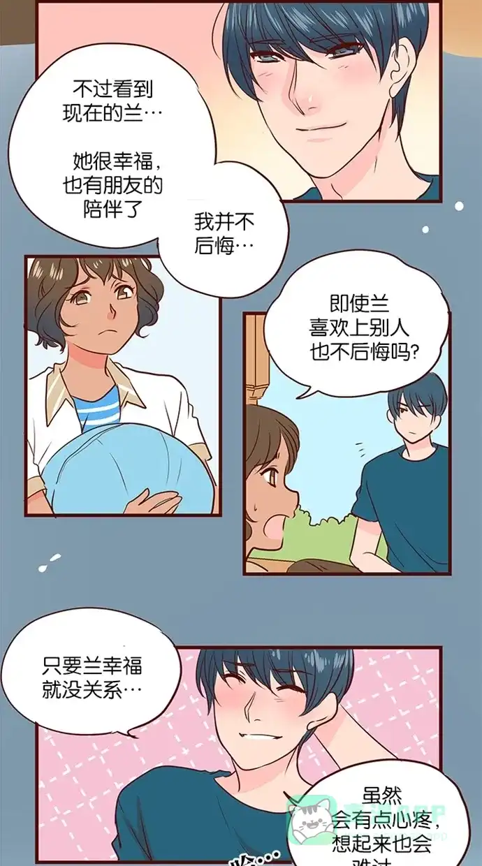 《蛋男情缘》第131话 第23页