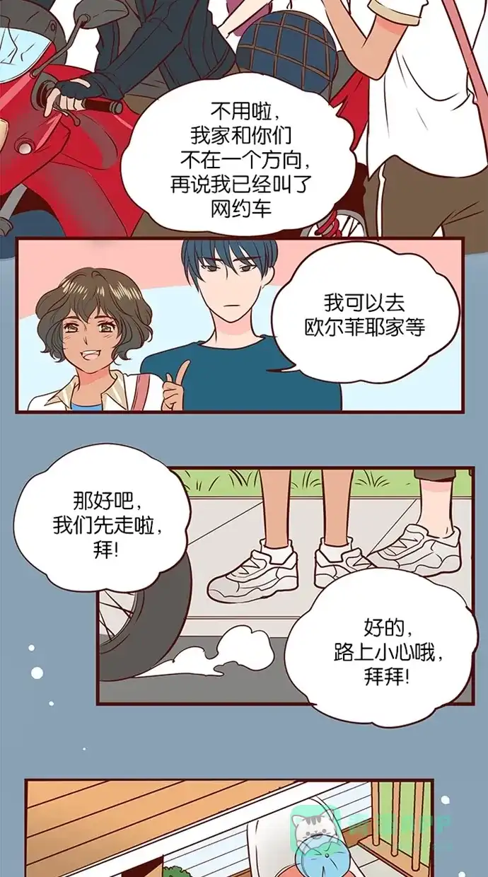 《蛋男情缘》第131话 第18页
