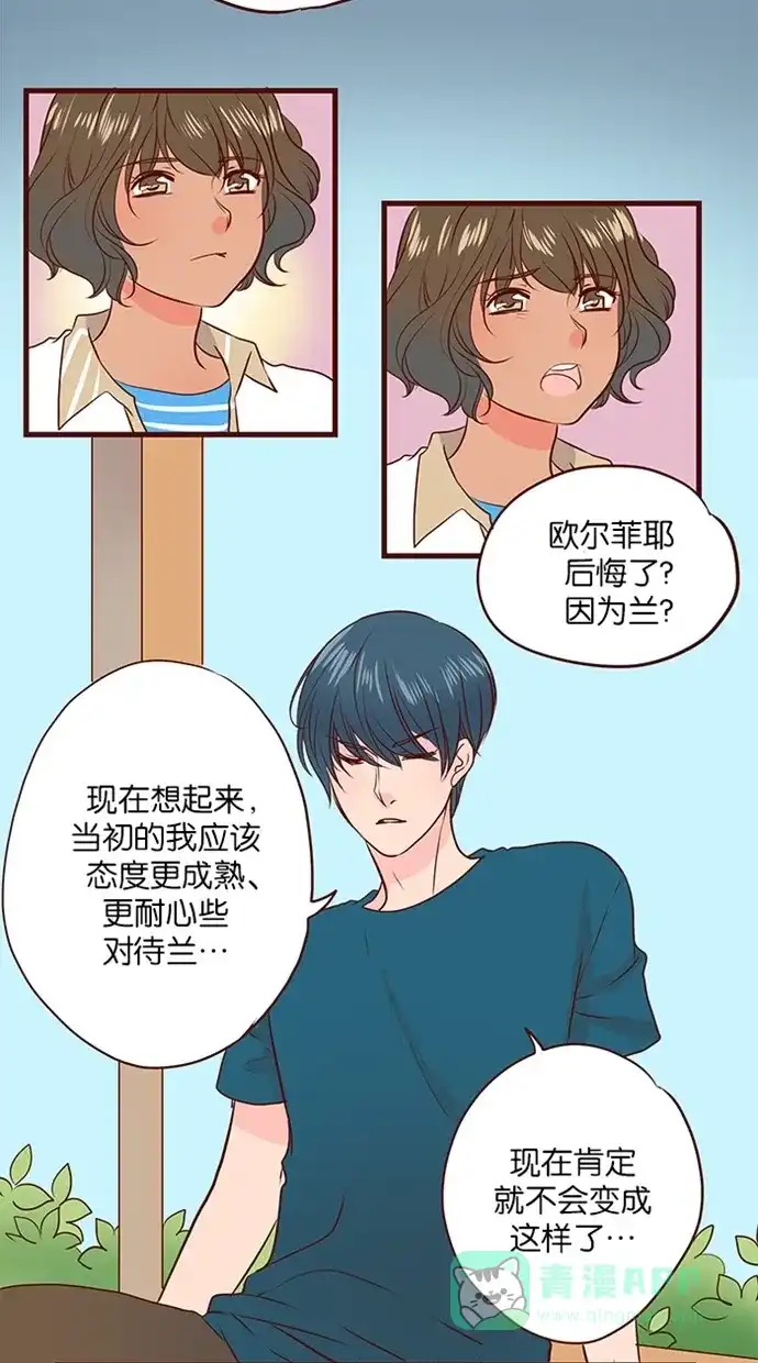 《蛋男情缘》第131话 第22页