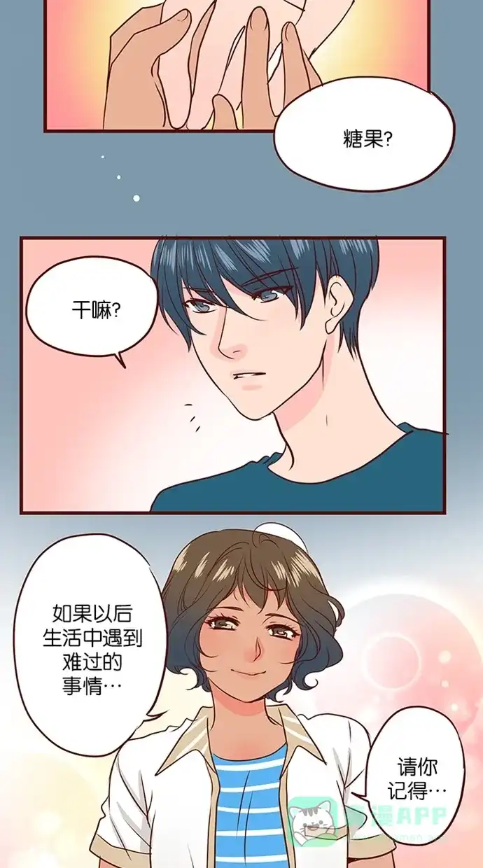 《蛋男情缘》第131话 第25页