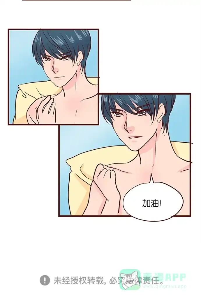 《蛋男情缘》第131话 第28页