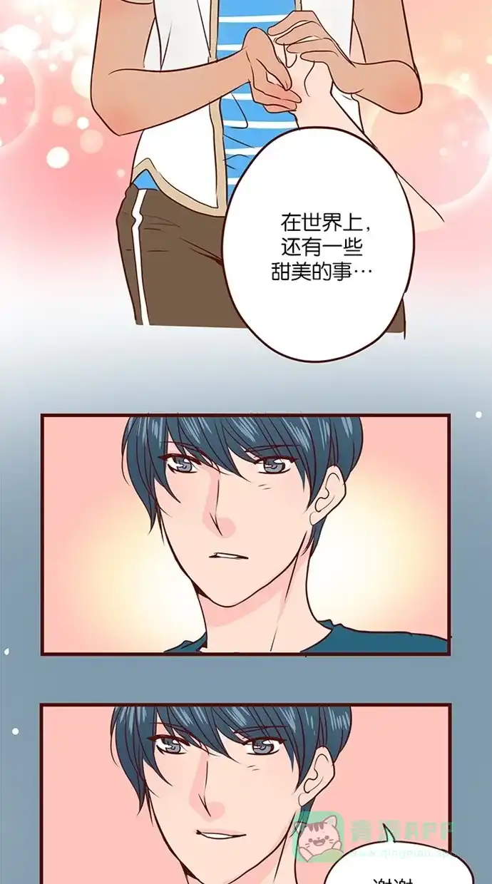《蛋男情缘》第131话 第26页