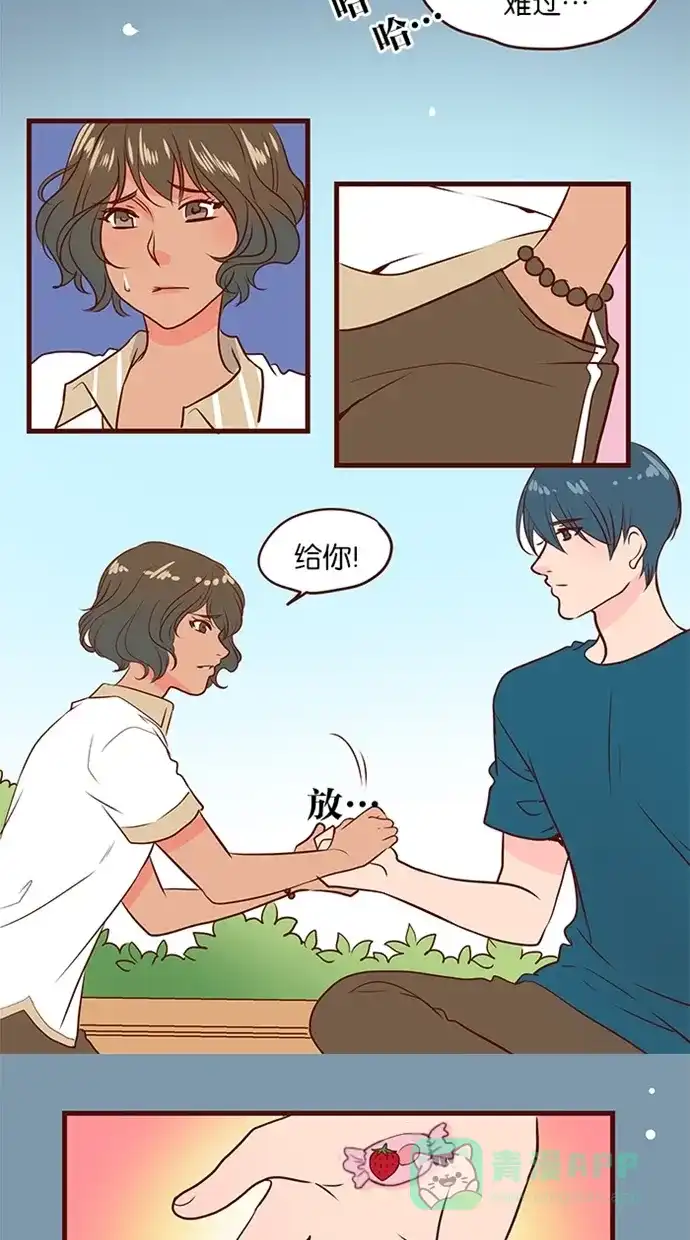 《蛋男情缘》第131话 第24页