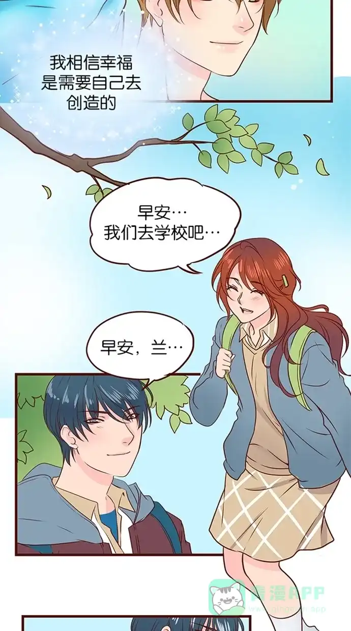 《蛋男情缘》第132话 第10页