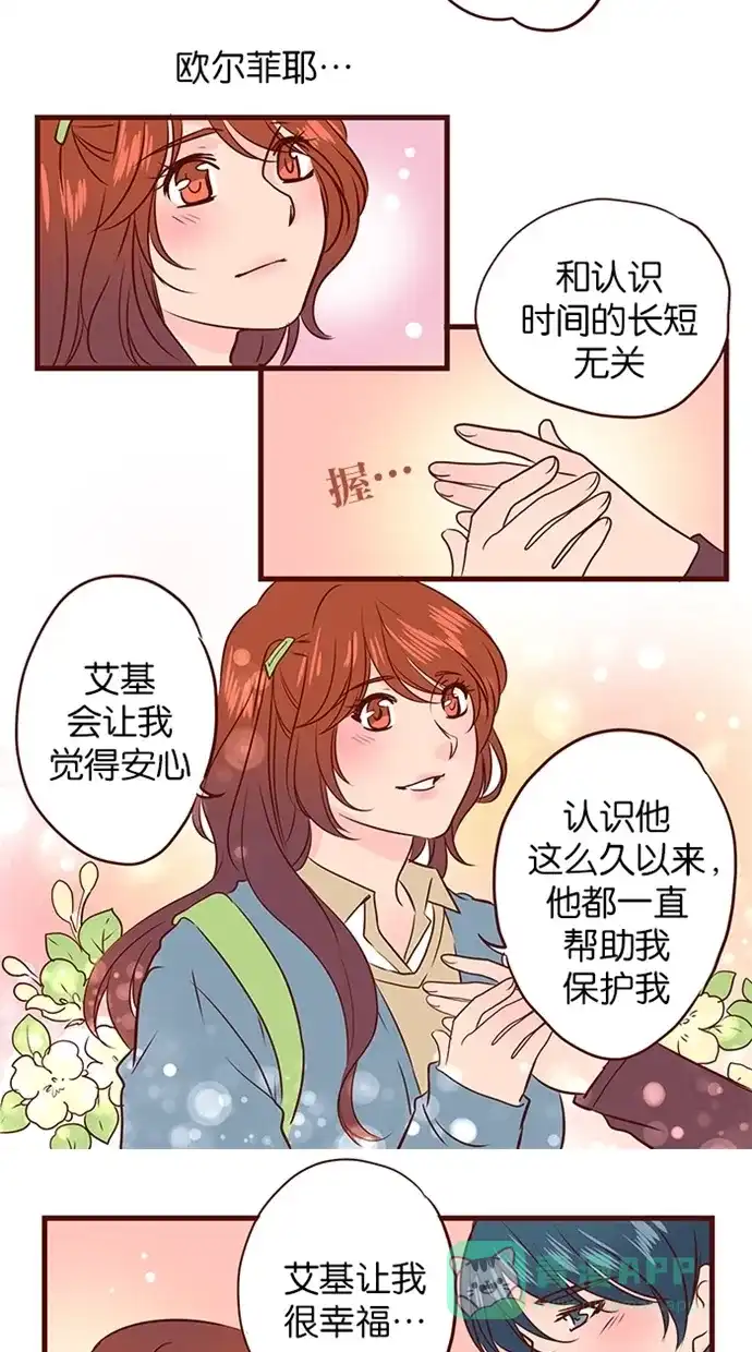 《蛋男情缘》第132话 第24页