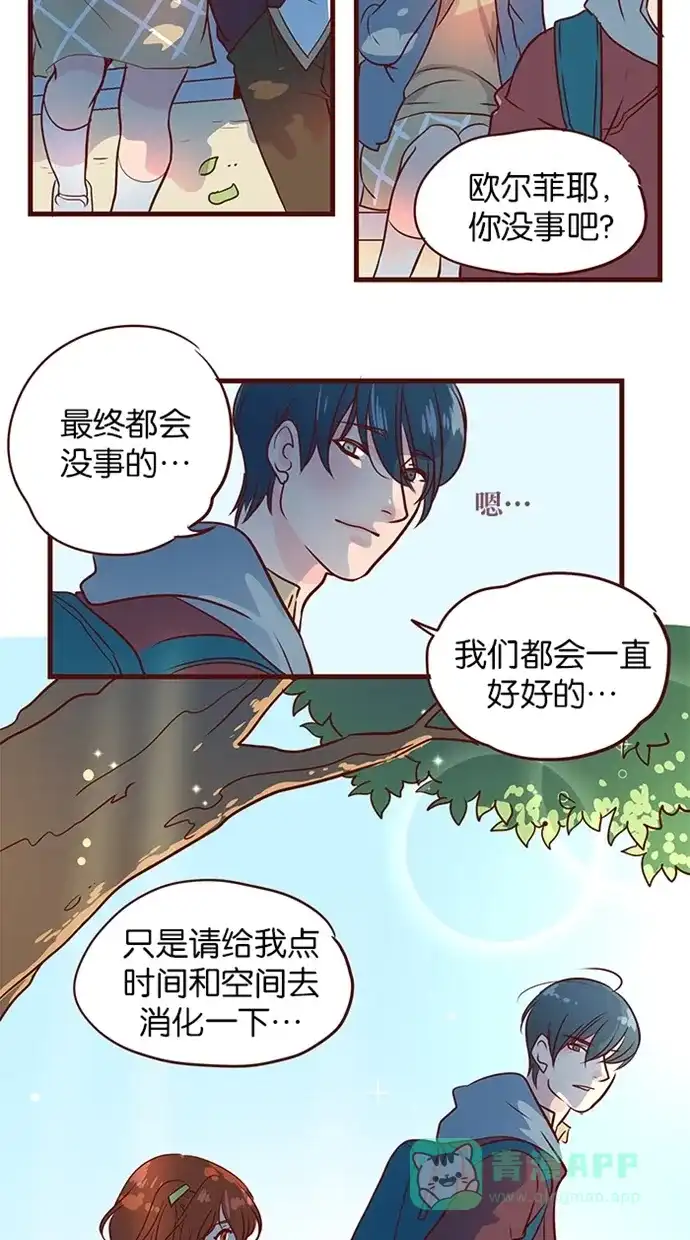 《蛋男情缘》第132话 第27页