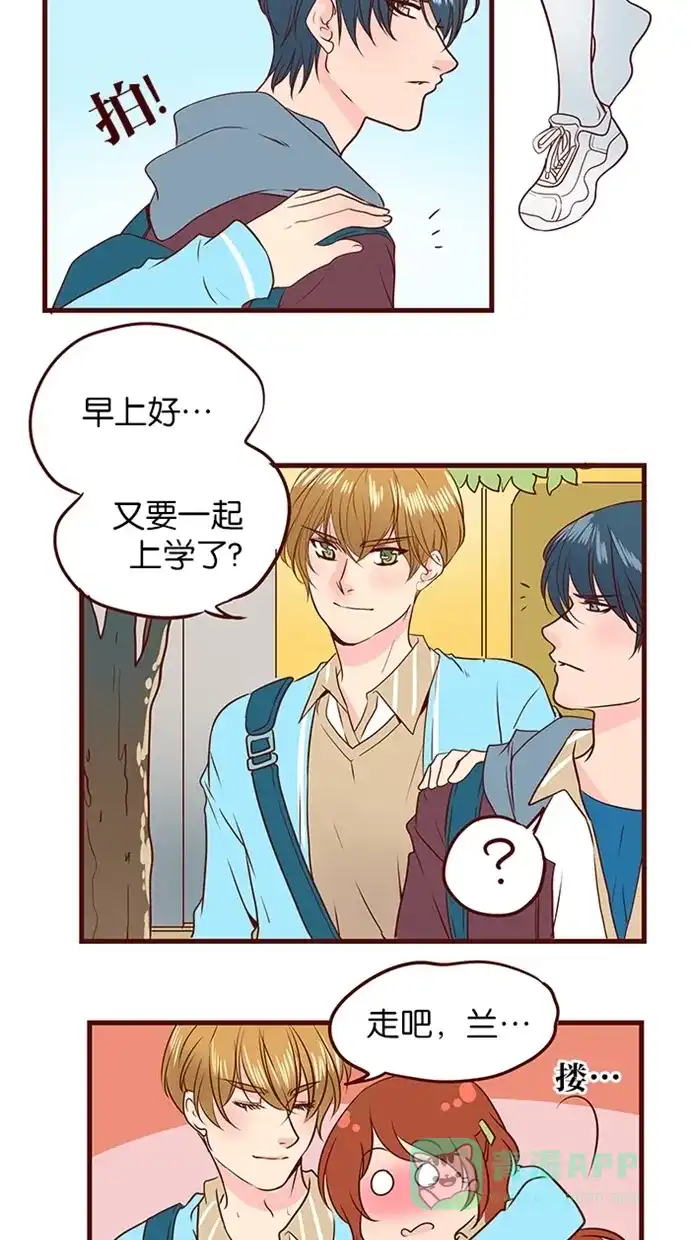 《蛋男情缘》第132话 第11页