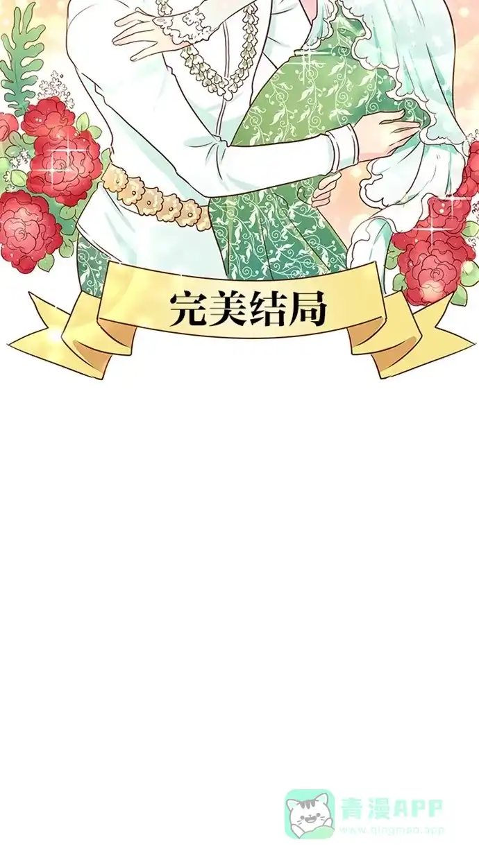 《蛋男情缘》第132话 第7页