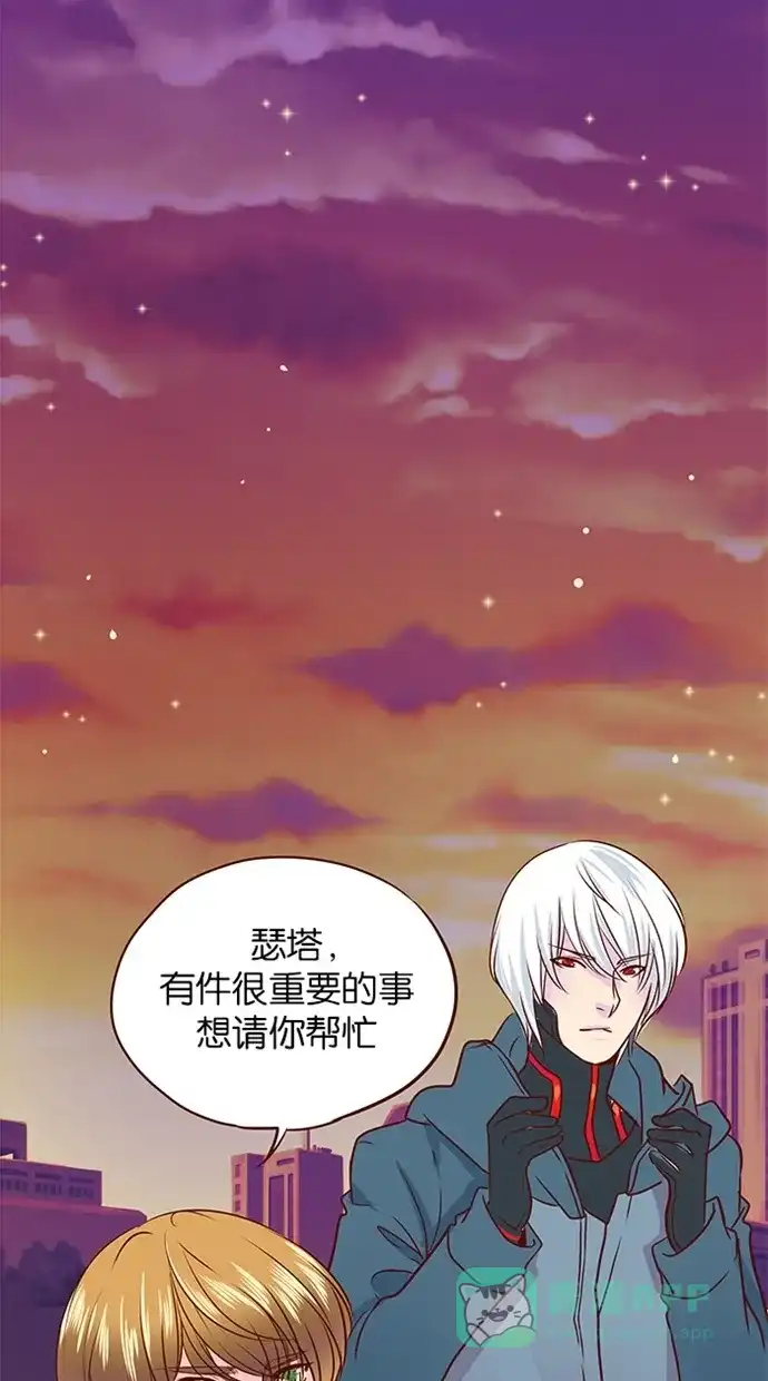 《蛋男情缘》第132话 第2页