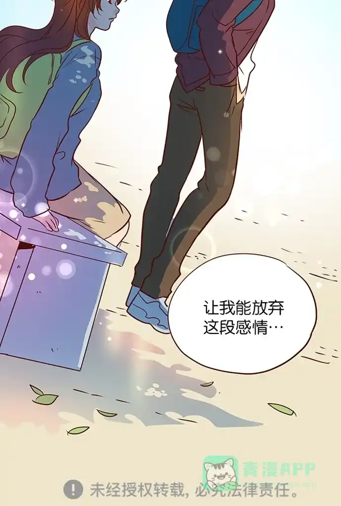《蛋男情缘》第132话 第28页