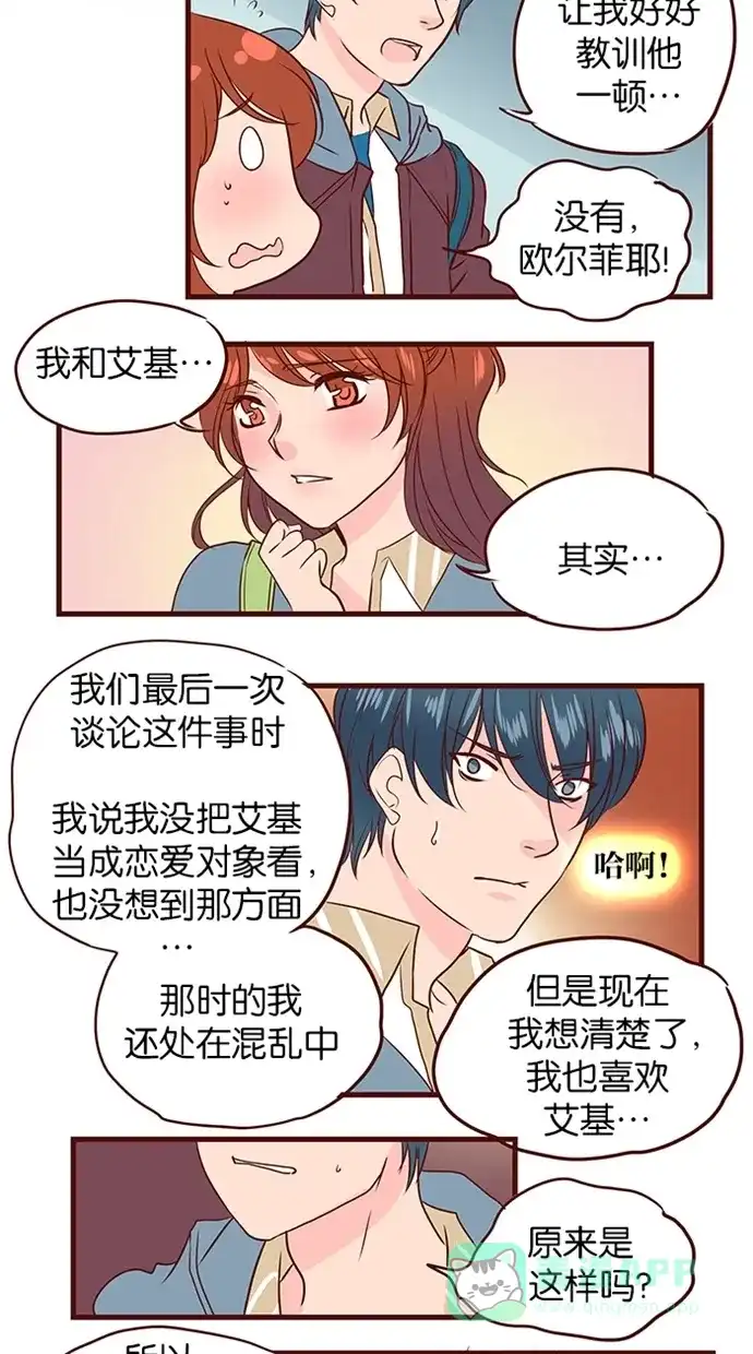 《蛋男情缘》第132话 第22页