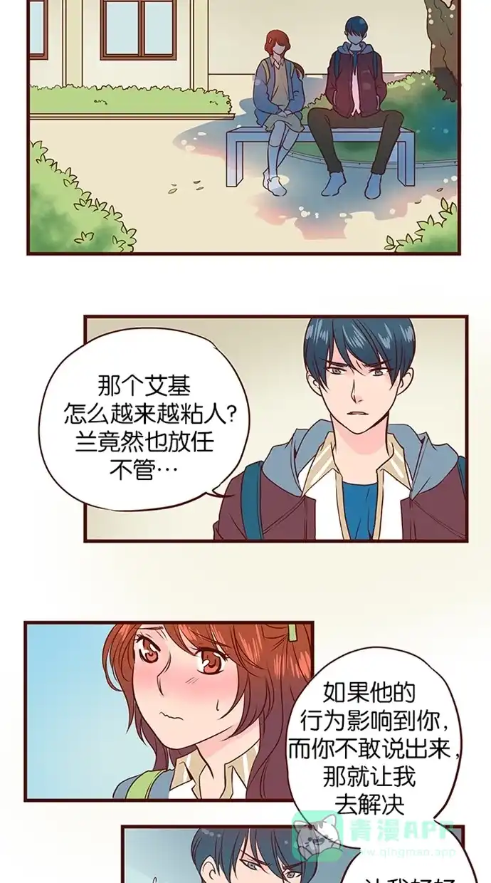 《蛋男情缘》第132话 第21页