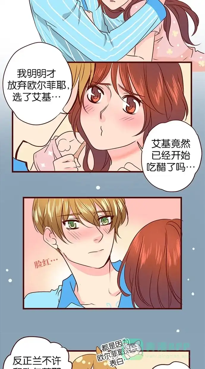 《蛋男情缘》第132话 第16页