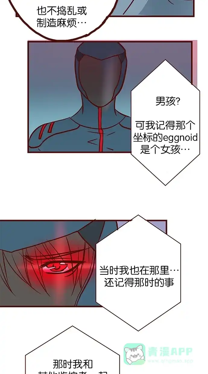 《蛋男情缘》第133话 第26页