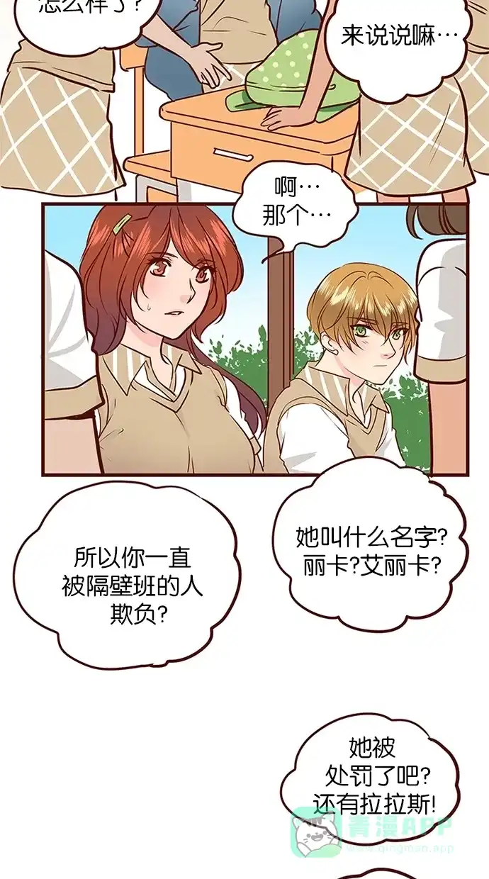 《蛋男情缘》第133话 第4页