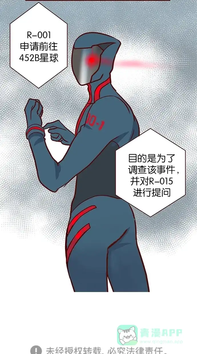 《蛋男情缘》第133话 第28页