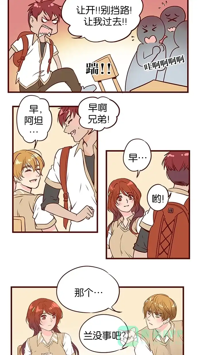 《蛋男情缘》第133话 第9页